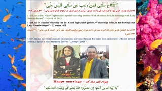 172A) لینک ویدئو کلیپ ویژه دکتر وحید تقی زاده با عنوان "سرشار از عشق ابدی، در ازدواج با بانو نازنین بیاتی" – 3 فروردین 1404