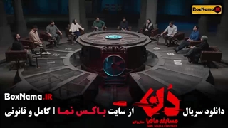 مسابقه مافیا دن حامد اهنگی