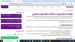 هزینه دوره زبان آموزی انگلیسی دانشگاه باهچه شهیر استانبول| تحصیل در ترکیه | شرکت مهاجرتی شاهان