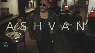 آهنگ غریبه با صدای اشوان