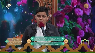 تلاوت آقای ابوالفضل عباسی - مسابقه قرانی بهشت