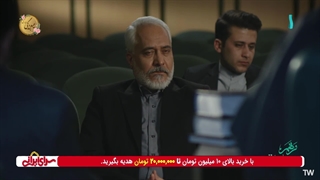 سریال مرهم قسمت 29