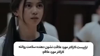 تراپیست: کاراکتر مورد علاقت نشون دهنده سلامت روانته!! کاراکتر مورد علاقم:
