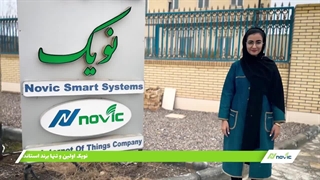 کارخانه نویک در شهرک صنعتی اردکان