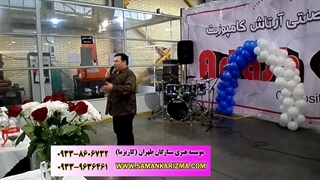 شومن و استندآپ کمدین 09339636461