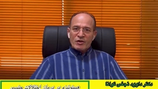 درمان اختلالات جنسی و ناتوانی جنسی با هیپنوتیزم