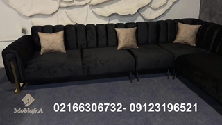 مبل ال راحتی صدفی با 18 ماه ضمانت شرکتی- تولیدی مبل افرا