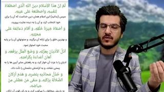 14040119: دروغ 13 هراری-تحلیل کتاب نکسوس - فصل چهارم قسمت سوم