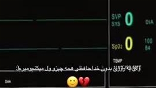 غمگین.عاشقانه مرده بیمارستان:::