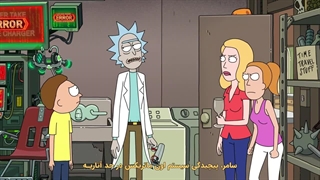 انیمیشن ریک و مورتی Rick and Morty فصل هشتم قسمت 1 با زیرنویس چسبیده فارسی