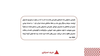 بازاریابی محتوایی برای استارتاپ ها