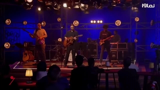 دانلود قسمت 11 کنسرتینو محسن شریفیان (گروه لیان) | قسمت یازدهم برنامه کنسرتینو