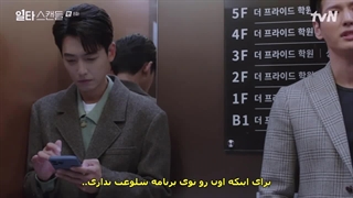 قسمت هشتم سریال دوره فشرده عاشقانه +زیرنویس فارسی چسبیده Crash Course in Romance 2023