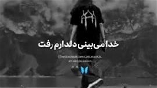 کلیپ عاشقانه غمگین دخترانه