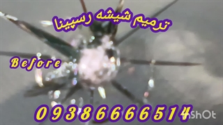 ترمیم شیشه . ترمیم شیشه ماشین در محل 09386666514