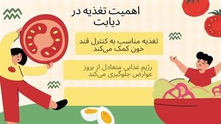 تغذیه