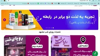 نحوه سفارش کرم ماتادور از فروشگاه رویای شب