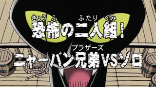 انیمه ی وان پیس قسمت 13 دوبله فارسی