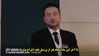 فراگمان دوم قسمت 3 اتاق دو نفره