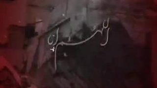 اللهم عجل لولیک فرج یا صاحب زمان