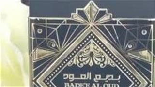 معرفی ادکلن بدیع العود مشابه عطر اینیشیو عود فور گریتنس خرید از بالوپین