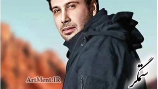 ریمیکس آهنگ ستمگر محسن چاووشی