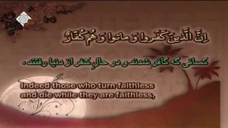 Holy Quran Part2 Shahriar Parhizgar