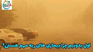 معافیت سربازی تنگی نفس و ریه - مشاوره سربازی آویژه