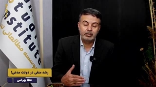 14040322: رشد منفی در دولت مدعی