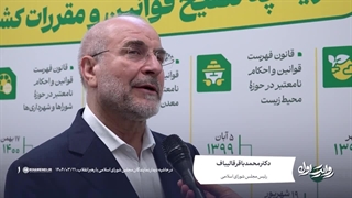 روایت اول  اصلاح ساختار قانونی کشور آغاز شد