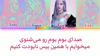 معنی آهنگ د گرلز از بلک پینک (the girls)
