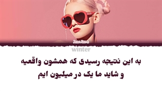 ترجمه ی فارسی لیریک اهنگ the way از جئون سومی