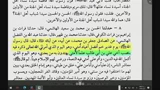 افضل الاعیاد عید غدیر است - تصریح به امامت الهی امیرالمومنین علیه السلام در غدیر خم