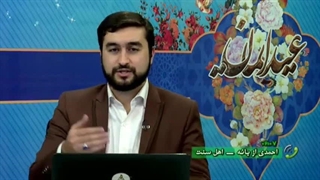 اگر روز غدیر عید است چرا در قرآن نیامده؟ سوال بیننده اهل سنت از آیت الله قزوینی