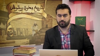 سه سوال اساسی از زرتشت (نقد دین زرتشت)