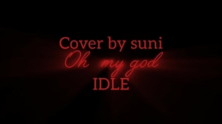 کاورم از آهنگ oh my god از idle