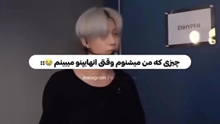 دقیقا همینه مخصوصا سونگهون :)