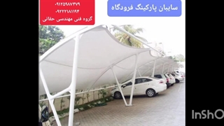 سایبان پارکینگ نمایشگاه ماشین،سایبان اتومبیل های کارخانه،سقف چادری کارواش