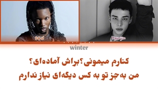 ترجمه ی فارسی always love از هیونجین با همکاری دیود