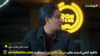 دانلود رایگان برنامه مافیا دن رایگان و کامل |  حامد آهنگی و امیرعلی نبویان