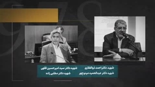 فرماندهان و دانشمندان شهید هسته ای در جنگ 12 روزه