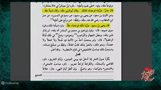 یکی از راه های مبارزه مخالفین اهلبیت علیهم السلام با عاشورا جشن گرفتن این روز است