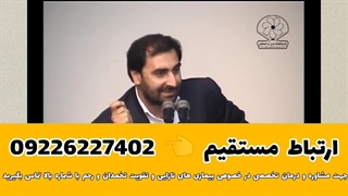 راز حکیمانه دکتر کردافشاری: درمان ناباروری و تقویت رحم و تخمدان (آرزوی فرزند در دستان طب سنتی!)