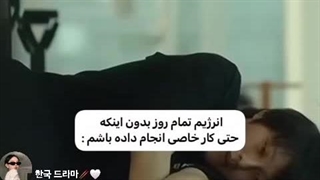 فقط برا من اینطوری یا نه؟